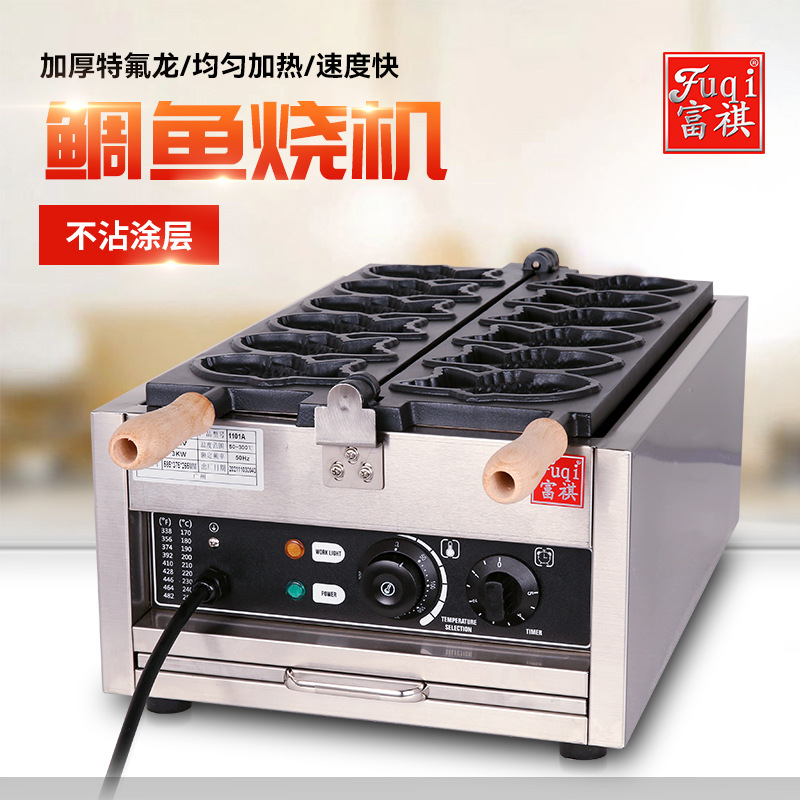 富祺台湾小吃设备鲷鱼烧机 三条开口冰激凌鲷鱼烧机 六条鲷鱼烧