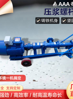 螺杆砂浆注浆泵铸铁耐腐蚀压滤污泥泵 淤泥自吸浓浆单螺杆泵厂家
