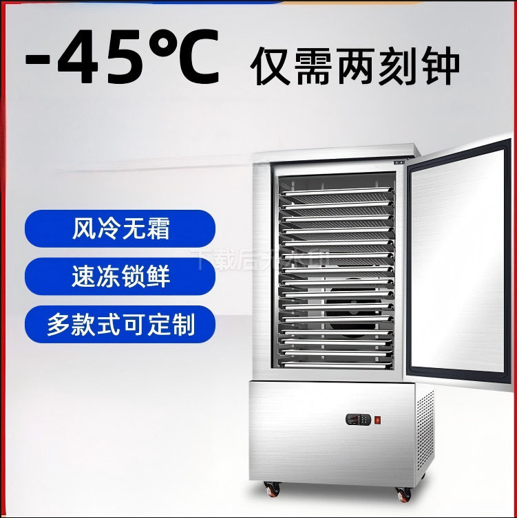 商用速冻机小型低温急速冻冷柜海参饺子柜包子零下45度速冻柜冰箱