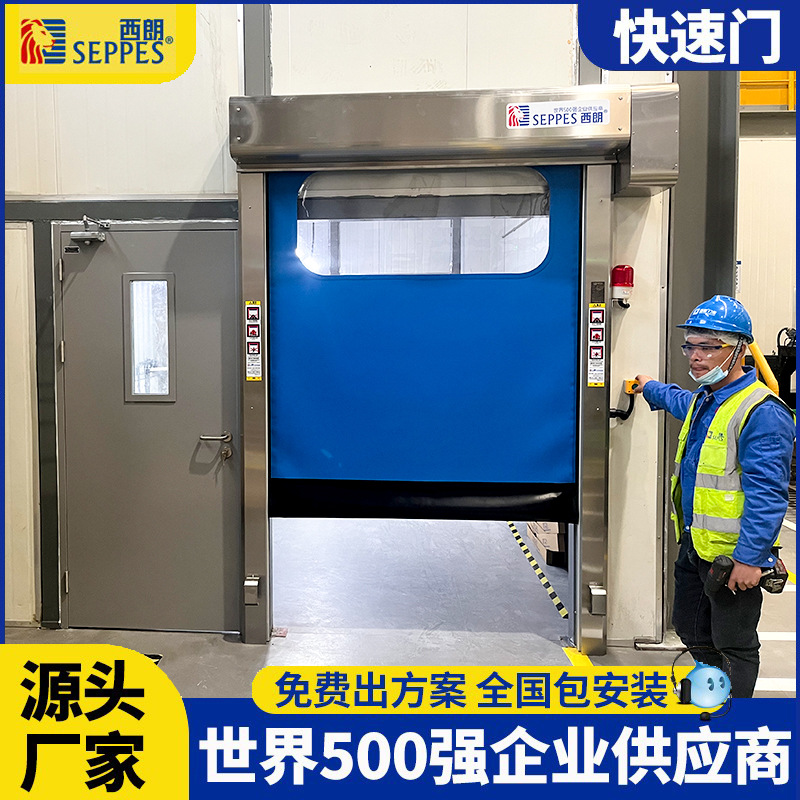 苏州不锈钢耐腐pvc快速门 化学原料车间密封防尘工业快速卷帘门
