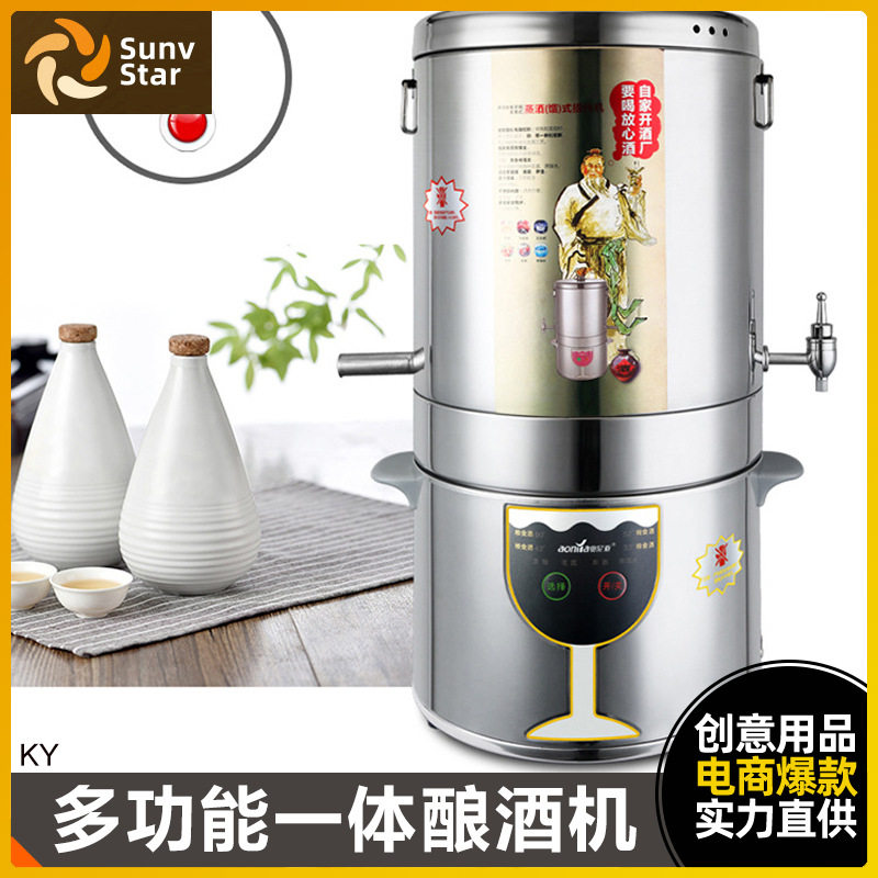 烧酒蒸酒器酿酒设备全自动烤酒机家用白酒纯露机小型酿酒机酿酒器