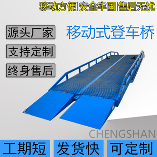 移动式液压登车桥装货平台现货8吨10吨12吨手动液压卸过桥车