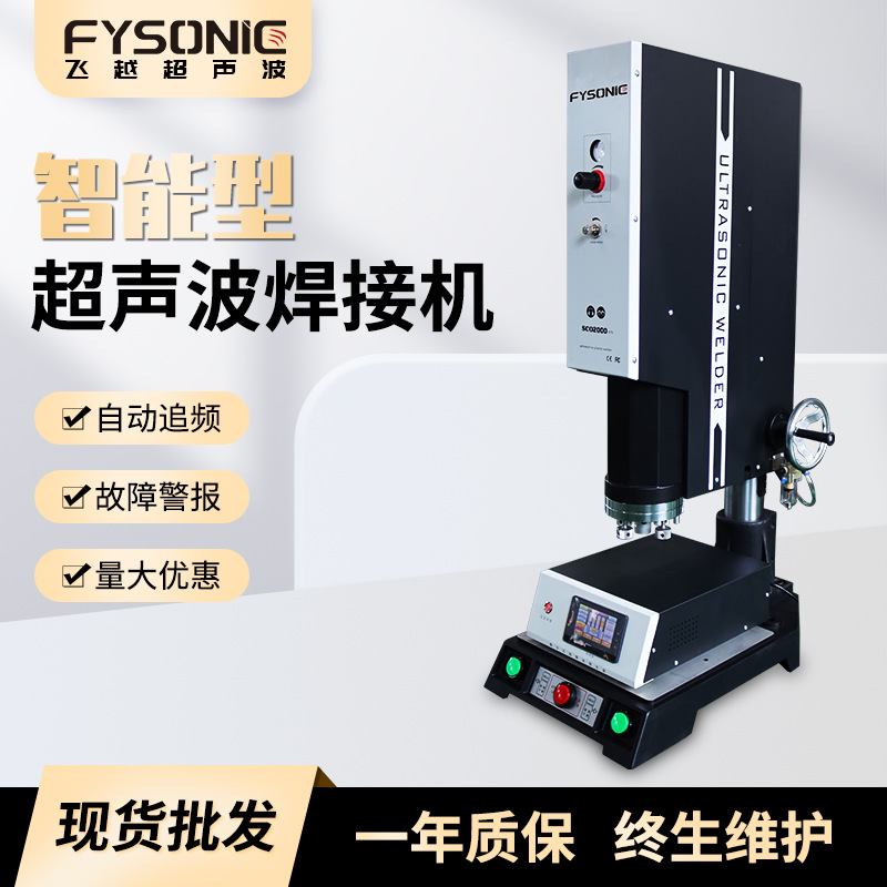 20K15K自动追频超音波塑焊机锌合金去水口大功率超声波塑料焊接机