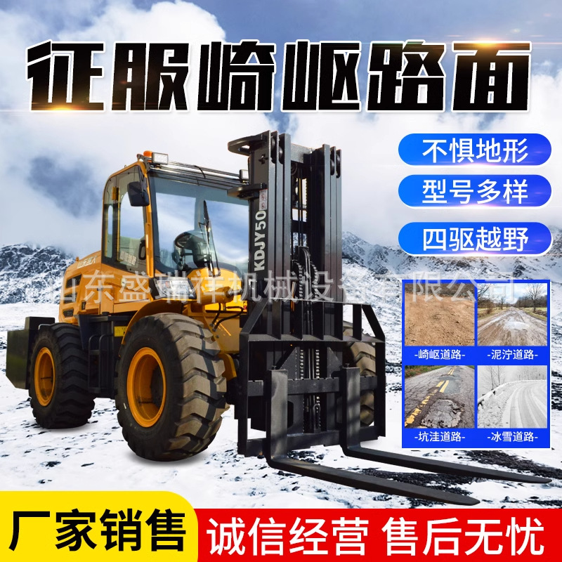 四驱越野叉车3吨柴油多功能5吨一体式升降起重搬运内燃式四驱叉车