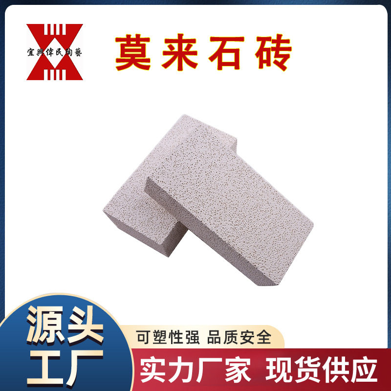 【刚玉莫来石砖】莫来石砖