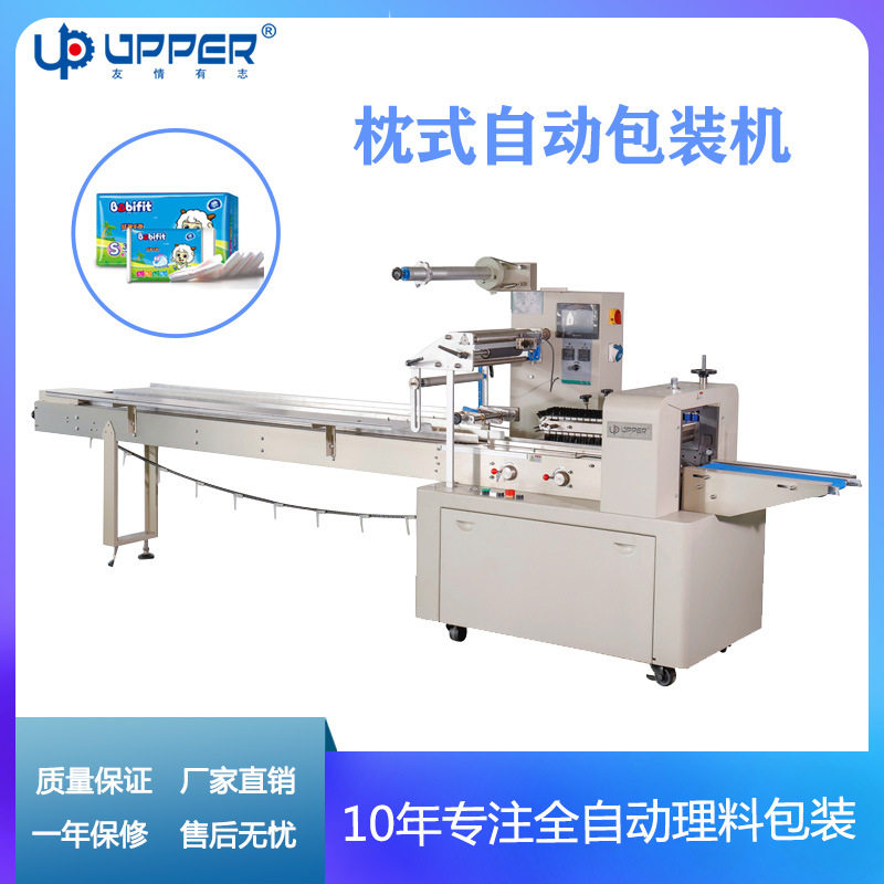 婴儿纸尿布包装机 尿不湿 卫生巾枕式包装机 日用品理料线包装机,办公设备/耗材/相关服务,包装机,淘宝优惠券,粉丝福利购,淘宝优惠卷