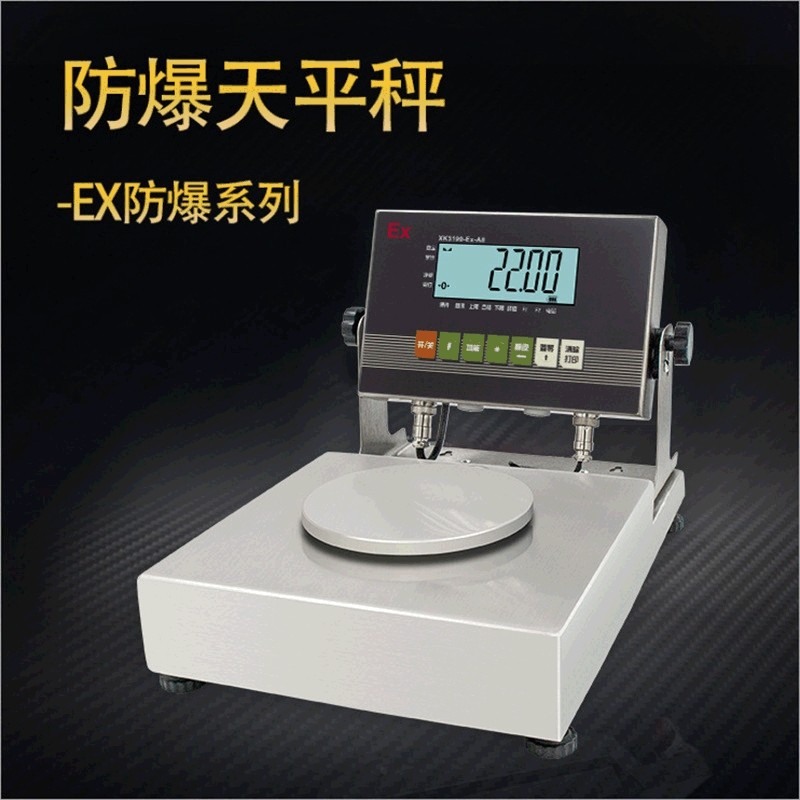 防爆电子秤0.01克高精度商用工业加固不锈钢LCD电子磅秤小型天平
