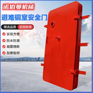 矿用防水密闭门煤矿防水防火抗暴门避难硐室密闭门井下矿井密闭门