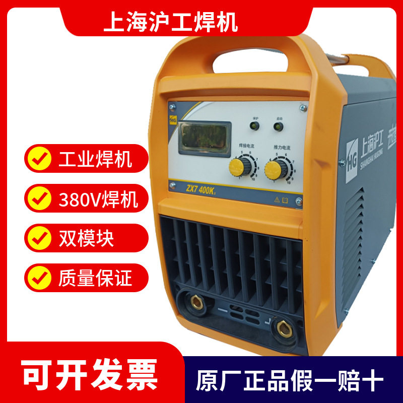 上海沪工电焊机ZX7-400K逆变直流双模块大功率工业级焊机380V