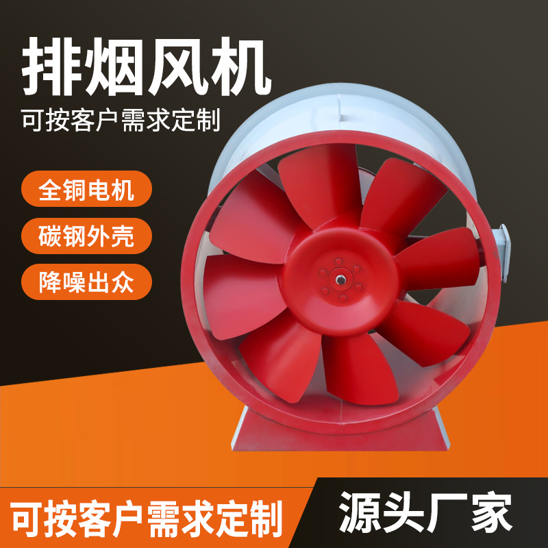 消防排烟风机SWF加压单双速防爆风机定制HTF轴流式高温排烟风机