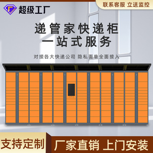 智能快递柜小区驿站快递柜校园自助寄存柜批量投递包裹智能储物柜
