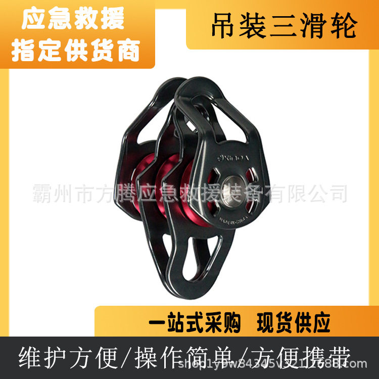360°垂直吊装吊钩滑轮组大负荷高空重物提升器铝合金索道三滑轮