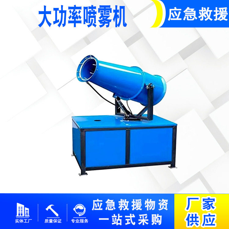 牧场大功率喷雾机 草地防虫降温 大面积喷雾作业机械