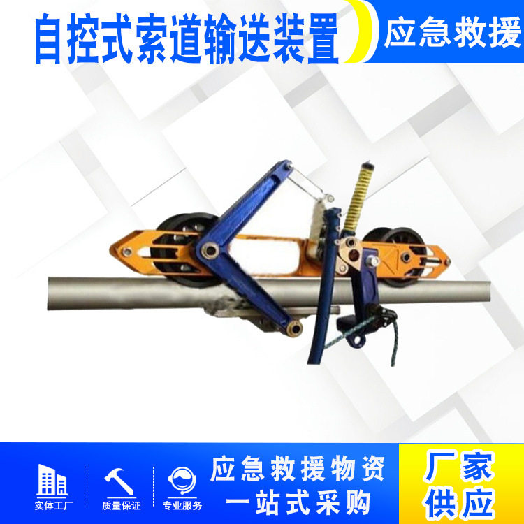 自控式索道输送装置 工厂车间物料流转自动化索道设备