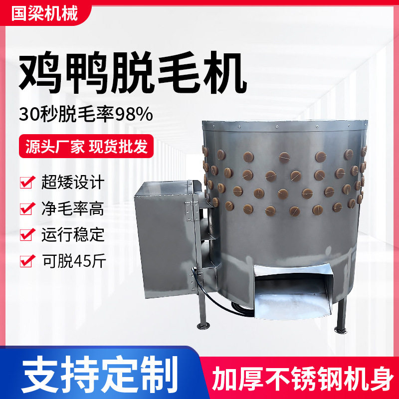 不锈钢拔毛机小型圆筒鸡鸭打毛机50型65型全自动家 禽脱毛机定 制,清洗/食品/商业设备,其他清洗机,淘宝优惠券,粉丝福利购,淘宝优惠卷