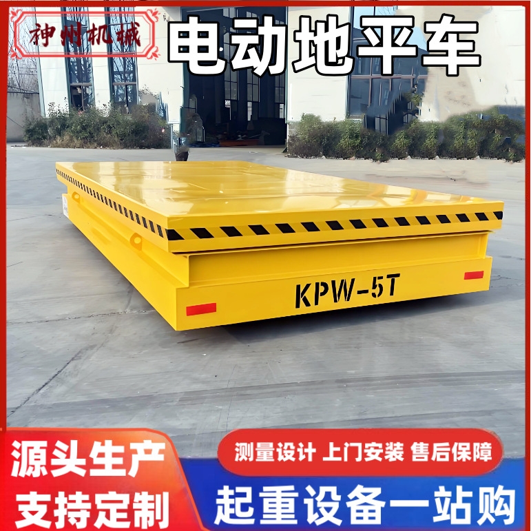 蓄电池轨道平板车 地平车 3t电动液压转向搬运车 无轨电动地平车