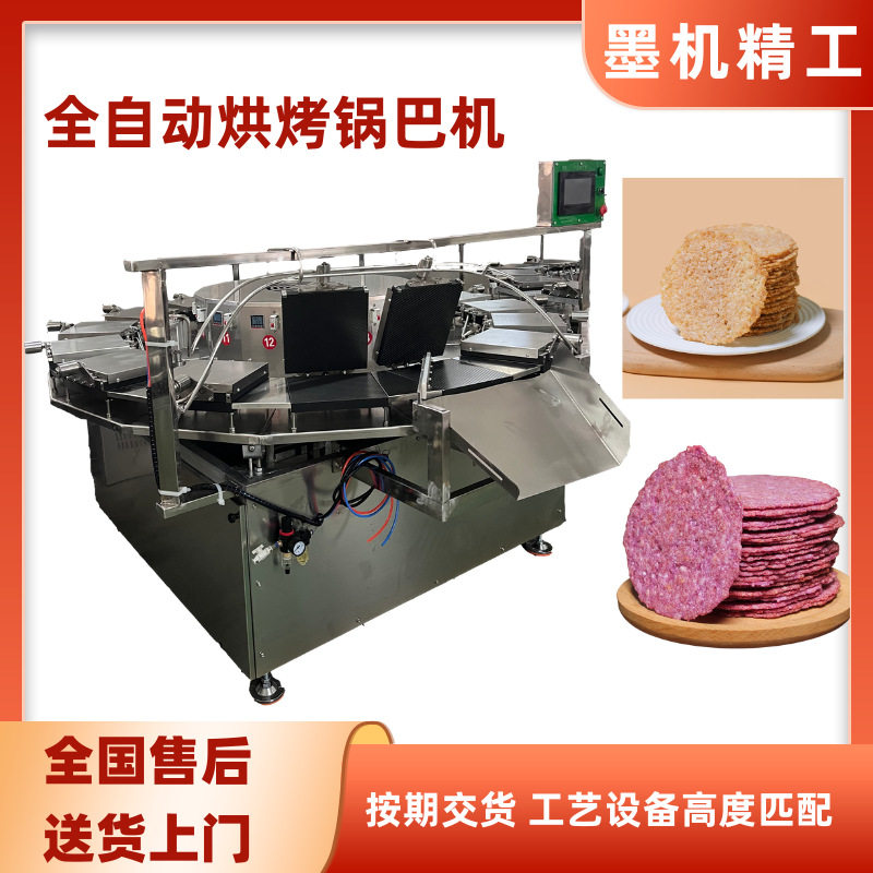 墨机米饭锅巴机器设备厂家烤盘可定制大型华夫饼机智能温控全自动,办公设备/耗材/相关服务,真空机,淘宝优惠券,粉丝福利购,淘宝优惠卷