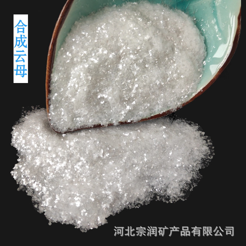珠光云母粉  涂料油漆陶瓷用云母粉 橡胶用绢云母 合成云母.,工业油品/胶粘/化学/实验室用品,氧化物,淘宝优惠券,粉丝福利购,淘宝优惠卷
