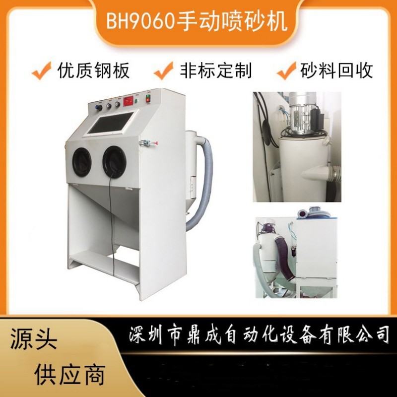 手动喷砂机木材石材模具金属表面除锈干式喷砂机喷砂设备生产厂家