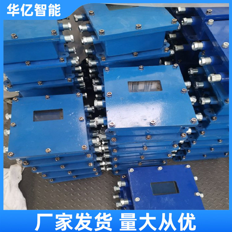 矿用隔爆兼本安型自动洒水降尘装置主控箱 洒水降尘装置,机械设备,矿山专用设备,淘宝优惠券,粉丝福利购,淘宝优惠卷