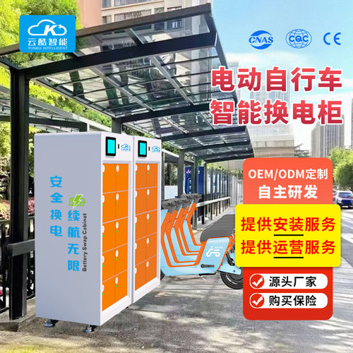 10仓智能换电柜 扫码换电锂电池户外换电站 漏电保护过载保护防雨