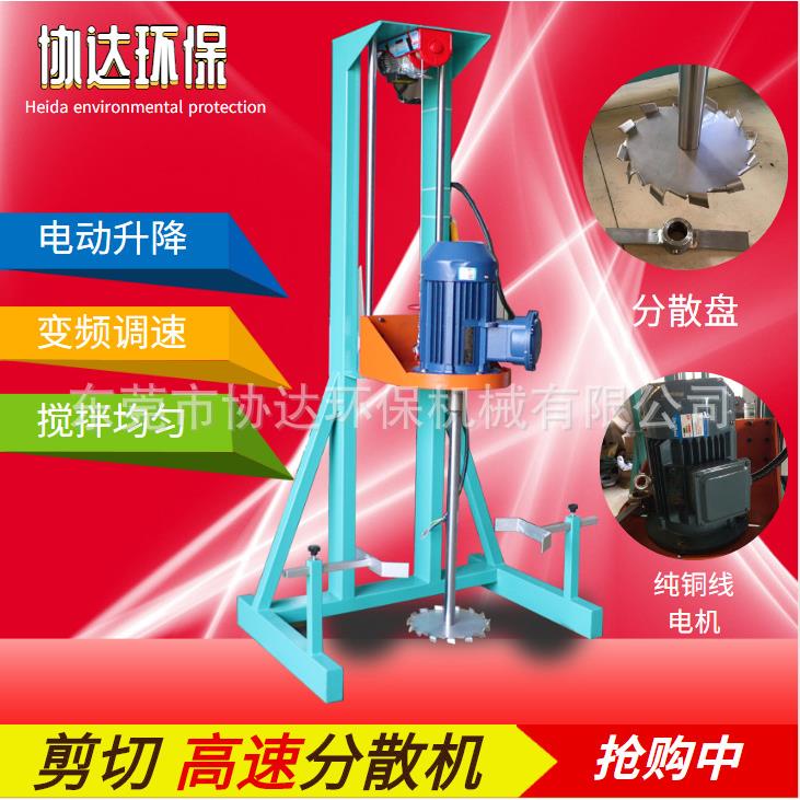 电动真空高速分散机乳胶漆高速搅拌机真空脱泡生产胶水助剂搅拌