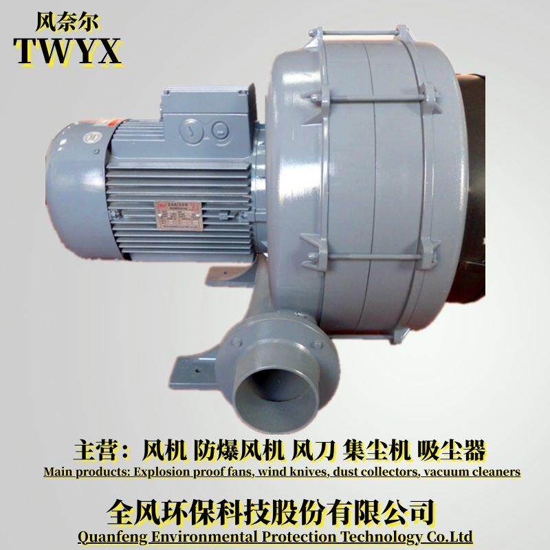 HTB75-032透浦式多段式鼓风机翻裤机配套风机0.75kw多段式鼓风机