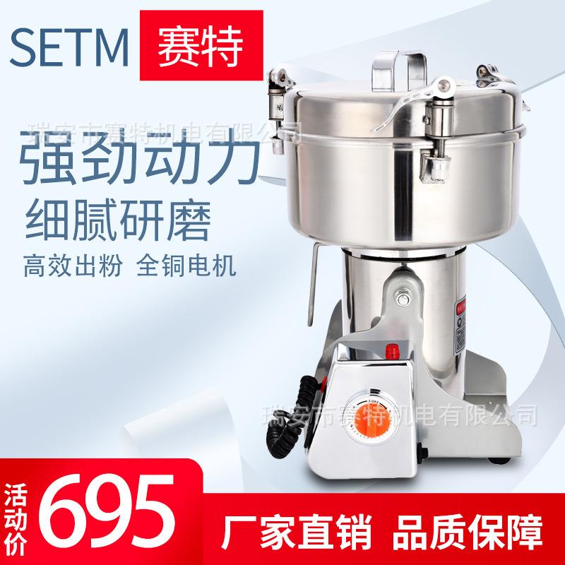 1000克高速中药材粉碎机家用小型磨粉机细磨三七粉碎机