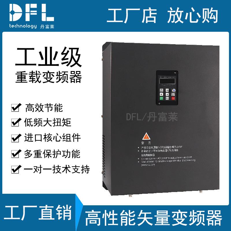 55KW大功率三相变频器重载型通用变频器低压电流电机调速厂家直销