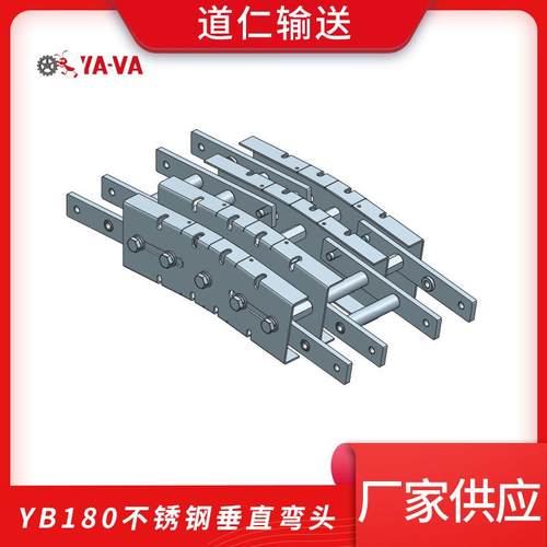 不锈钢柔性链厂家直供180系列垂直弯头不銹鋼輸送機弯头配件