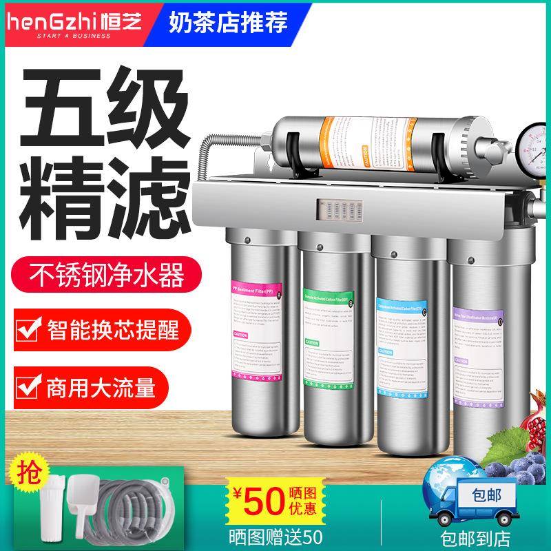 恒芝五道滤机通用椰壳活性炭滤芯直饮水过滤厨房不锈钢净水器商用