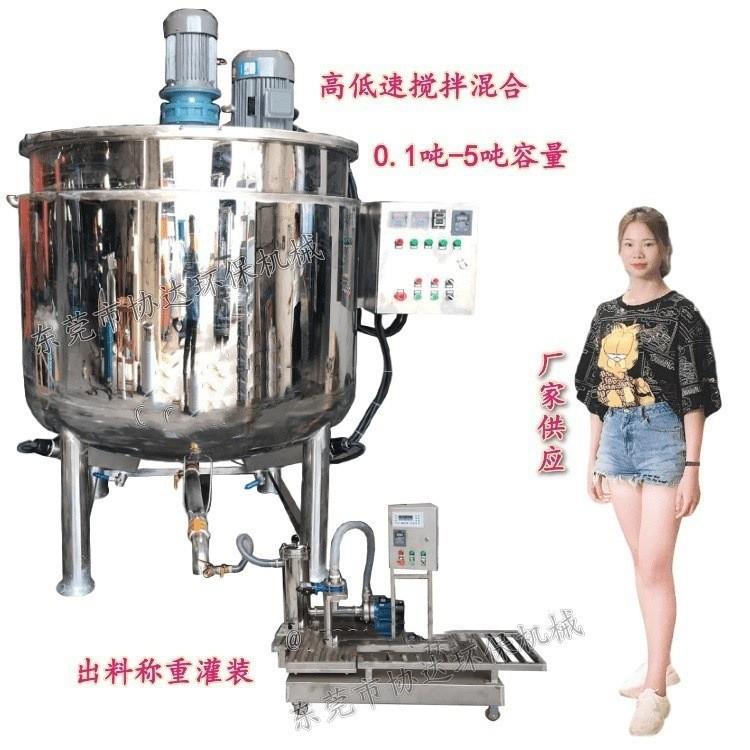 2吨电加热硅油高粘度搅拌锅304不锈钢反应釜乳化罐化工液体搅拌机