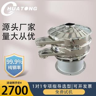 茴香粉旋振筛钠石灰过滤筛便捷拆卸花粉旋振山楂粉旋振筛价格