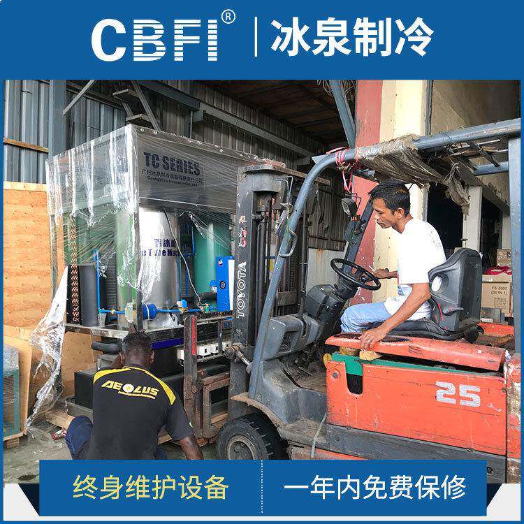 大型商用食用制冰机食品加工冷冻保鲜厂家直销不锈钢管冰机