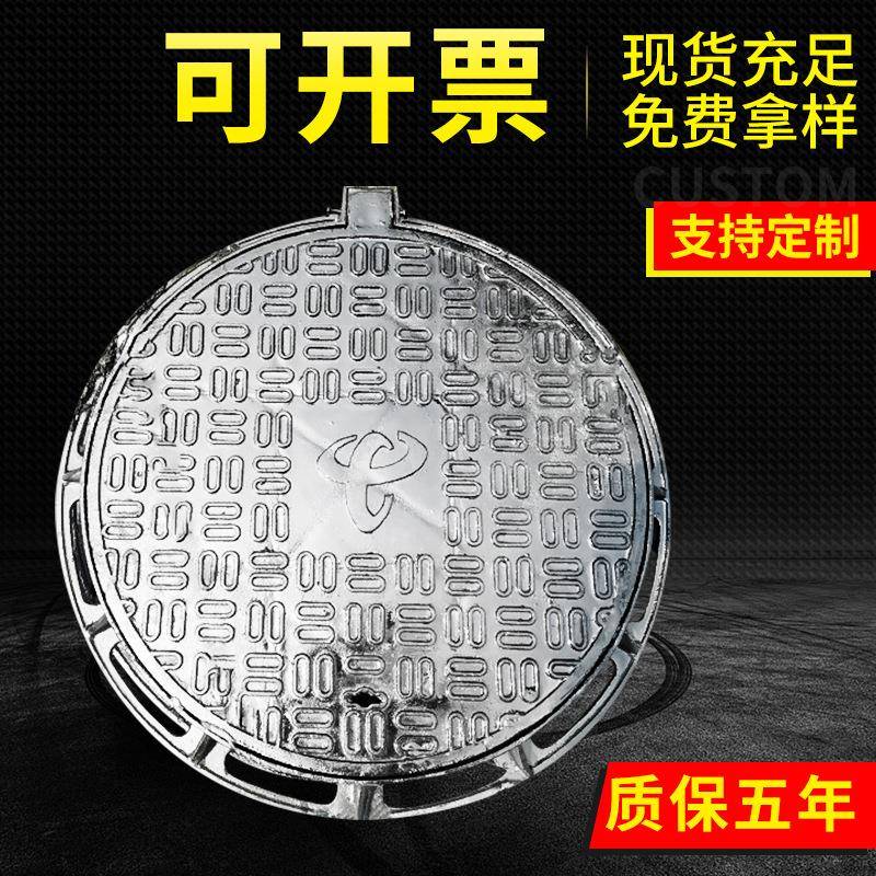电信电力检查井盖重型球墨铸铁雨污水井盖定制通信工程用品