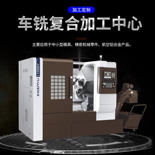 车铣复合中心高速高刚性数控车铣复合车床