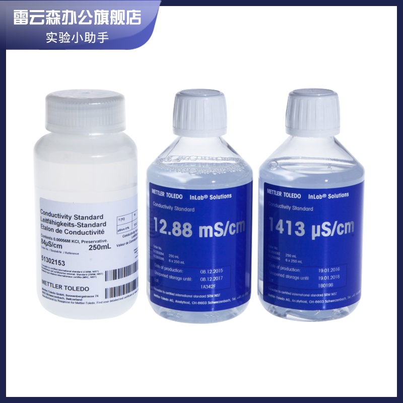 热销梅特勒 ph标准液 酸度计校准液 标准溶液 电导率仪标准液 2.0