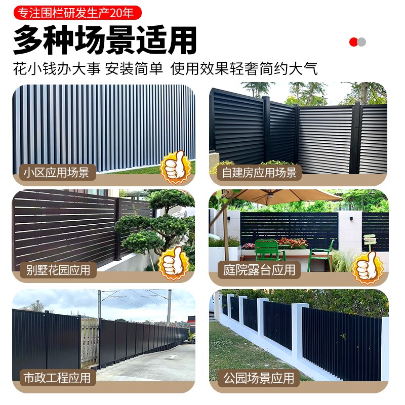 热销铝合金围栏小院子护栏别墅栏杆庭院围墙户外栅栏铝艺铁艺围挡