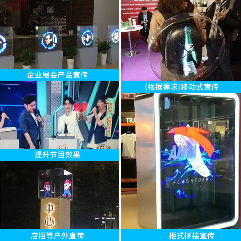 热销全息3d投影仪裸眼风扇广告机立体空气成像 led无屏显示器旋转