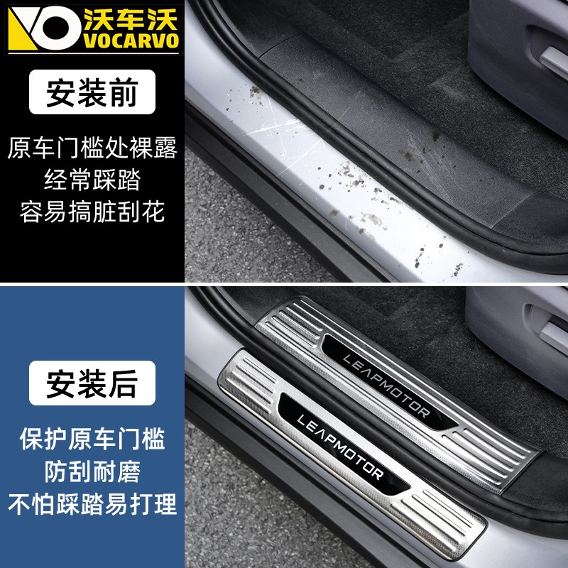 热销适用零跑C16车门槛条迎宾踏板改装饰不锈钢门槛保护踏板汽车