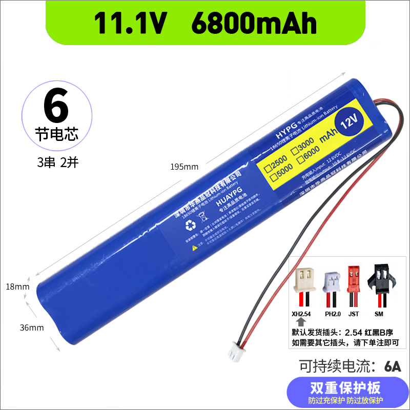 热销12V长条形6节11.1V两并三串户外音响灯具18650锂电池组带保护