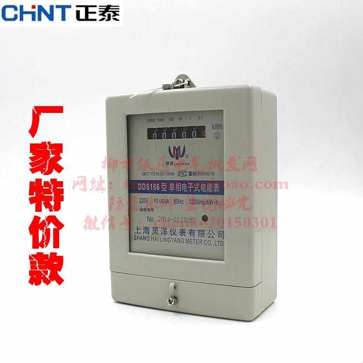热销家用 电度表电子式智能高精度正空调电能表单相 220v出租房电
