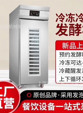 直供36盘冷藏醒发箱 36/18盘面食发酵箱发酵机 一件代发商用