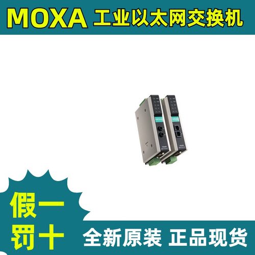 MGATE 4101-mb-pbs 摩莎MOXA 以太网交换机 串口 网