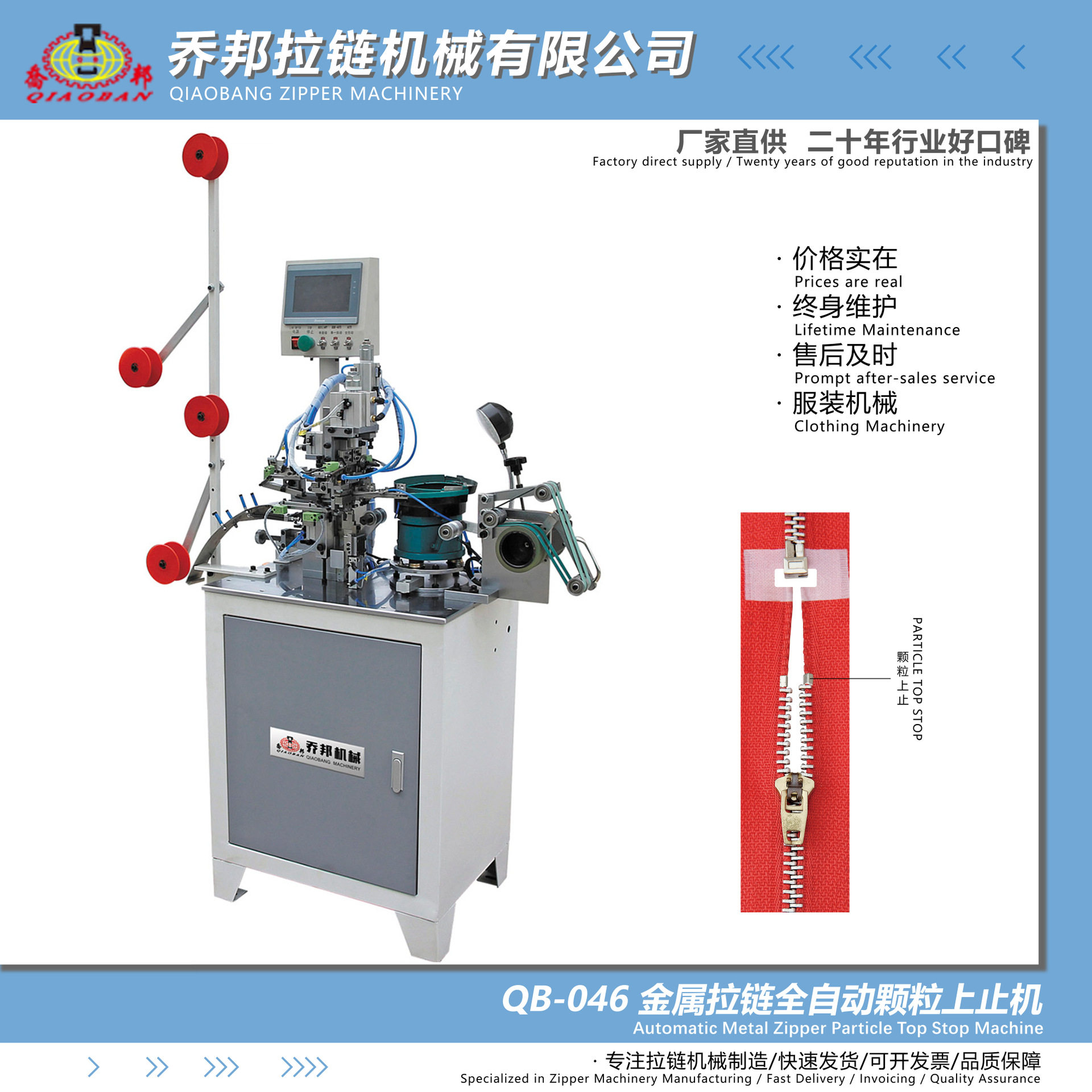 拉链机械金属拉链全自动颗粒上止机箱包服饰帐篷家纺拉链生产机器