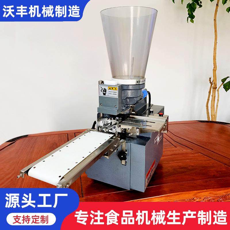 商用半自动日式蒸饺煎饺机半自动包合式锅贴煎饺机桌面蒸饺煎饺机,清洗/食品/商业设备,其他食品加工设备,淘宝优惠券,粉丝福利购,淘宝优惠卷