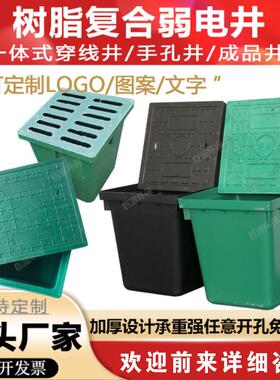 厂家通信弱电井盖PE绿色免砌砖弱电井盖复合树脂方形穿线井