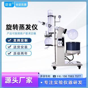 源头厂家新型电动高效旋转蒸发仪器真空蒸馏学院实验室10L20L 50L