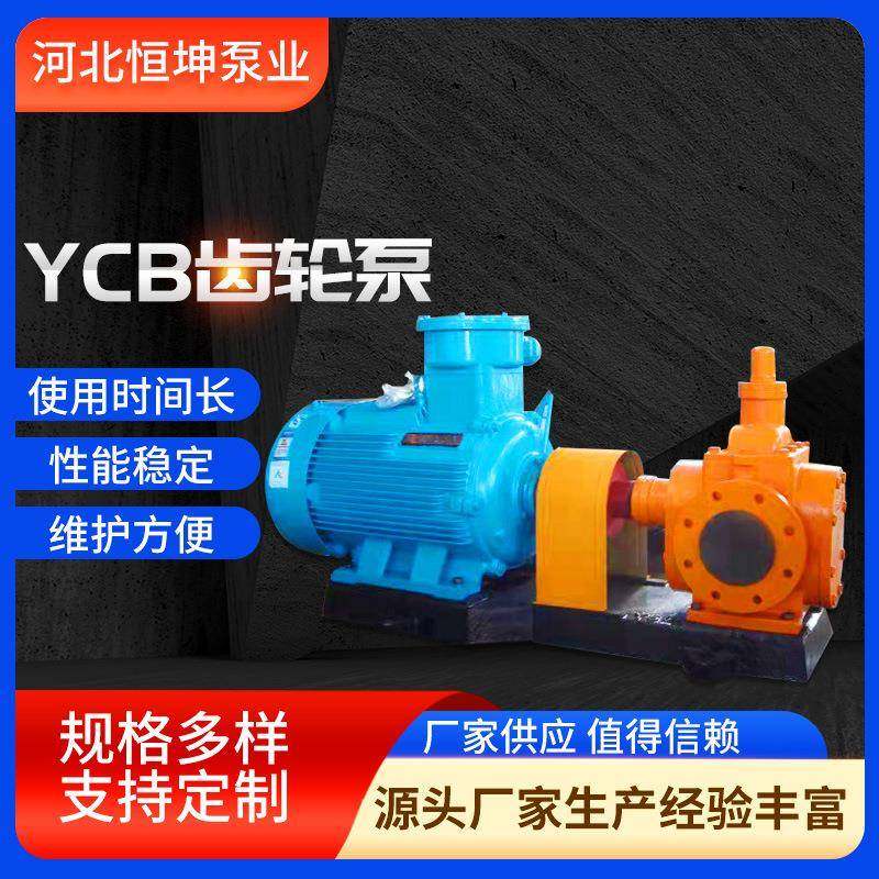 电动YCB圆弧齿轮泵润滑机油铸铁输送泵化工卧式大流量增压自吸泵,五金/工具,其它泵类型,淘宝优惠券,粉丝福利购,淘宝优惠卷