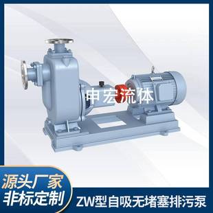 ZW25 农用排 15自吸排污泵不锈钢污水水泵自吸泵增压污水泵卧式